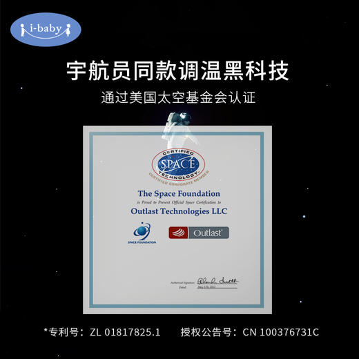 【内购】 ibaby×outlast太空科技恒温 德国outlast 婴幼童四季袜 短袜 儿童袜子单双装  1-2岁 商品图2