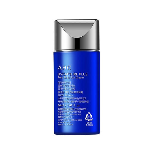 【门店直发】AHC 隔离防晒霜50ml/90ml 新款小蓝管防紫外线防晒养肤（新老包装随机发货） 商品图4