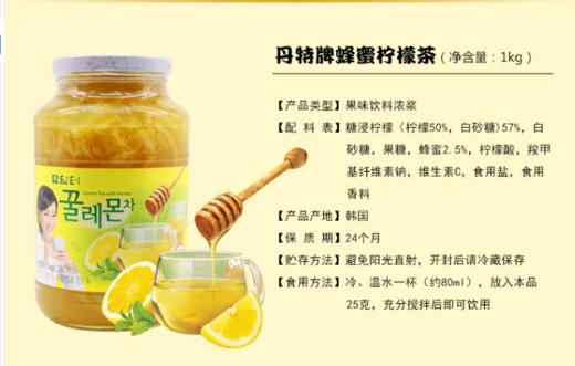 담터 꿀레몬차1kg 商品图1