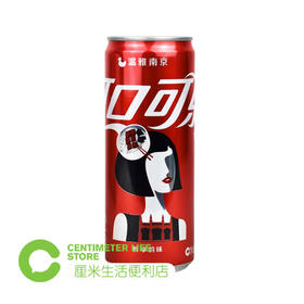 D202 可口可乐/含糖可乐SLEEK听装