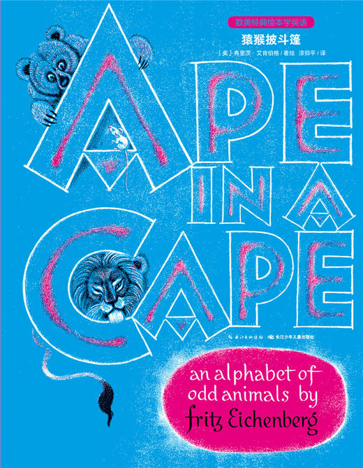 1 Ape in a Cape 商品图0