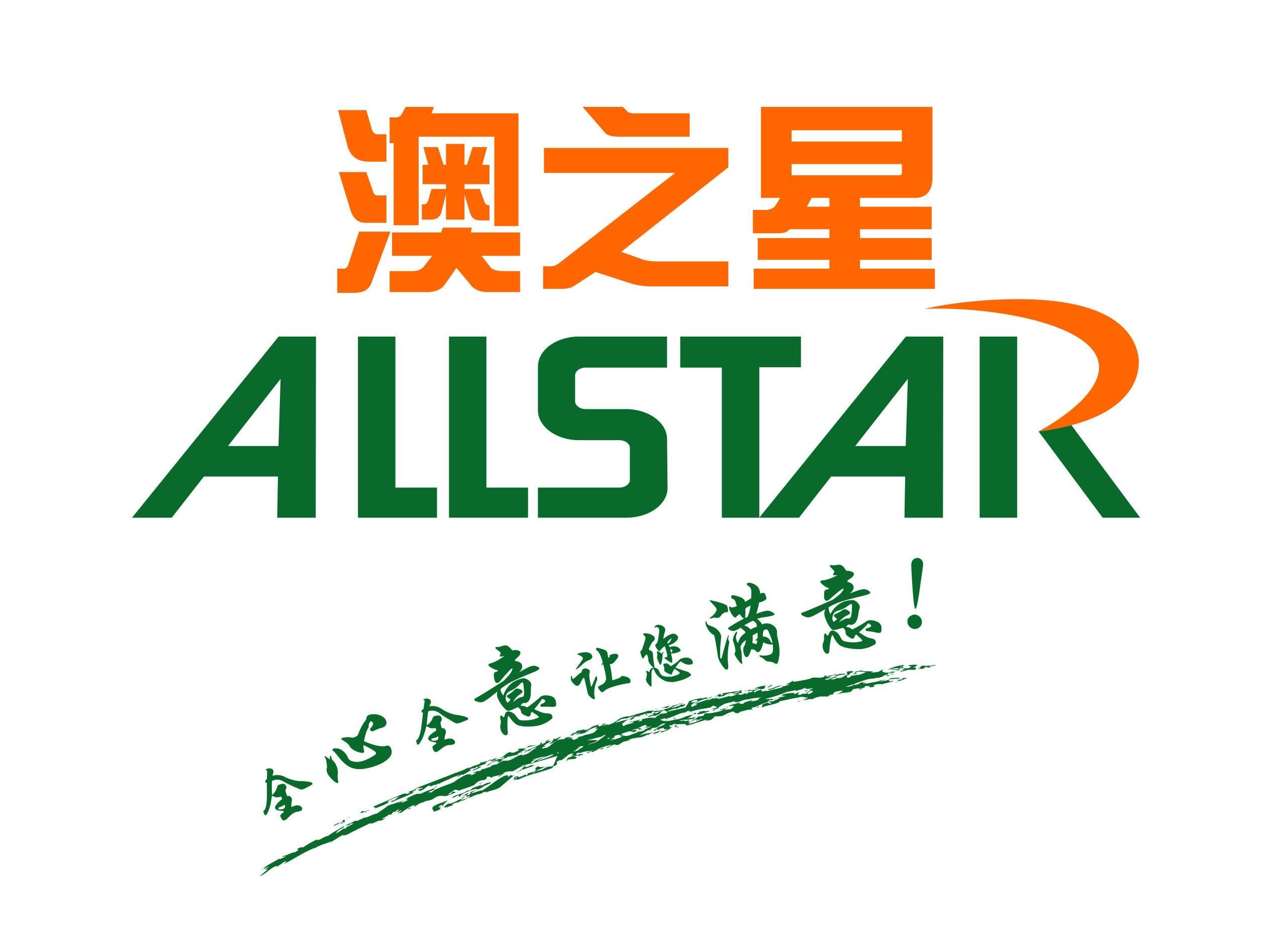 澳之星自营旗舰店220829