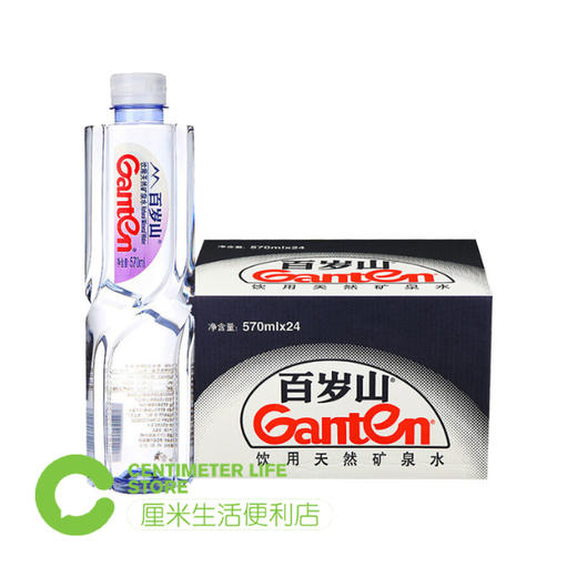 饮用天然矿泉水|百岁山 570ml/瓶 商品图0