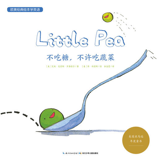 5  little Pea 商品图0