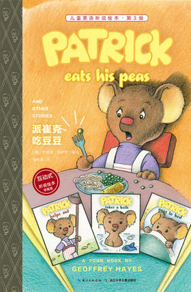 4 派崔克吃豆豆