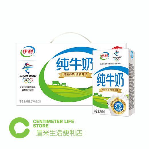 A201 伊利|纯牛奶奶制品饮品饮料 商品图0