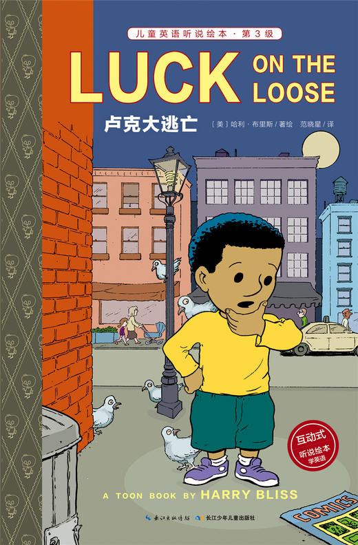 2 卢克大逃亡 商品图0