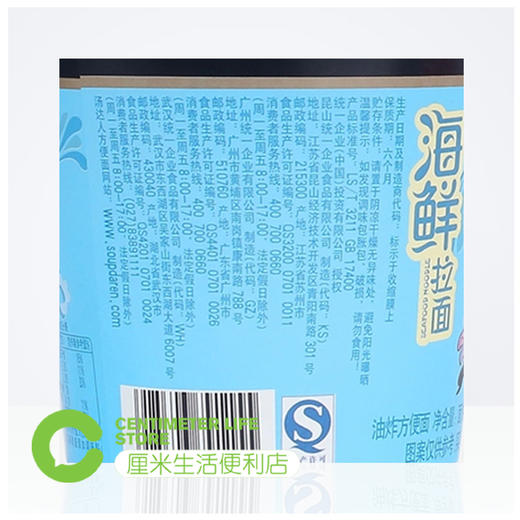 G302汤达人海鲜拉面桶装泡面80g/杯 商品图2