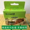 EASY防噪音耳塞/秀才当家** 商品缩略图0