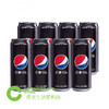 D101 百事可乐无糖碳酸饮料 商品缩略图1