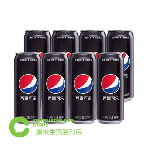 D101 百事可乐无糖碳酸饮料 商品图1