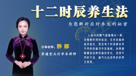 十二时辰养生法 商品图0
