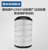 唐纳森空滤 PU2841标准版套件 80002841-KIT 商品缩略图0