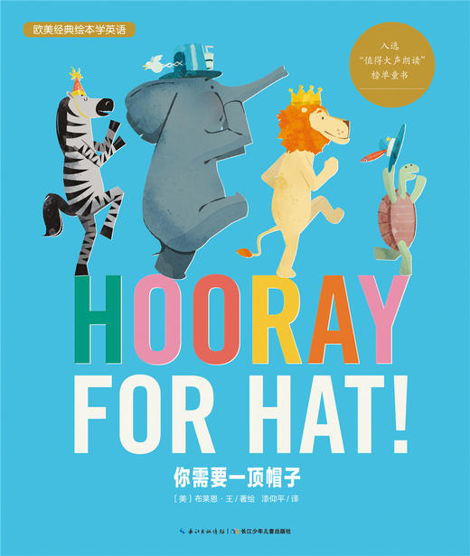 3 Hooray for hat 商品图0