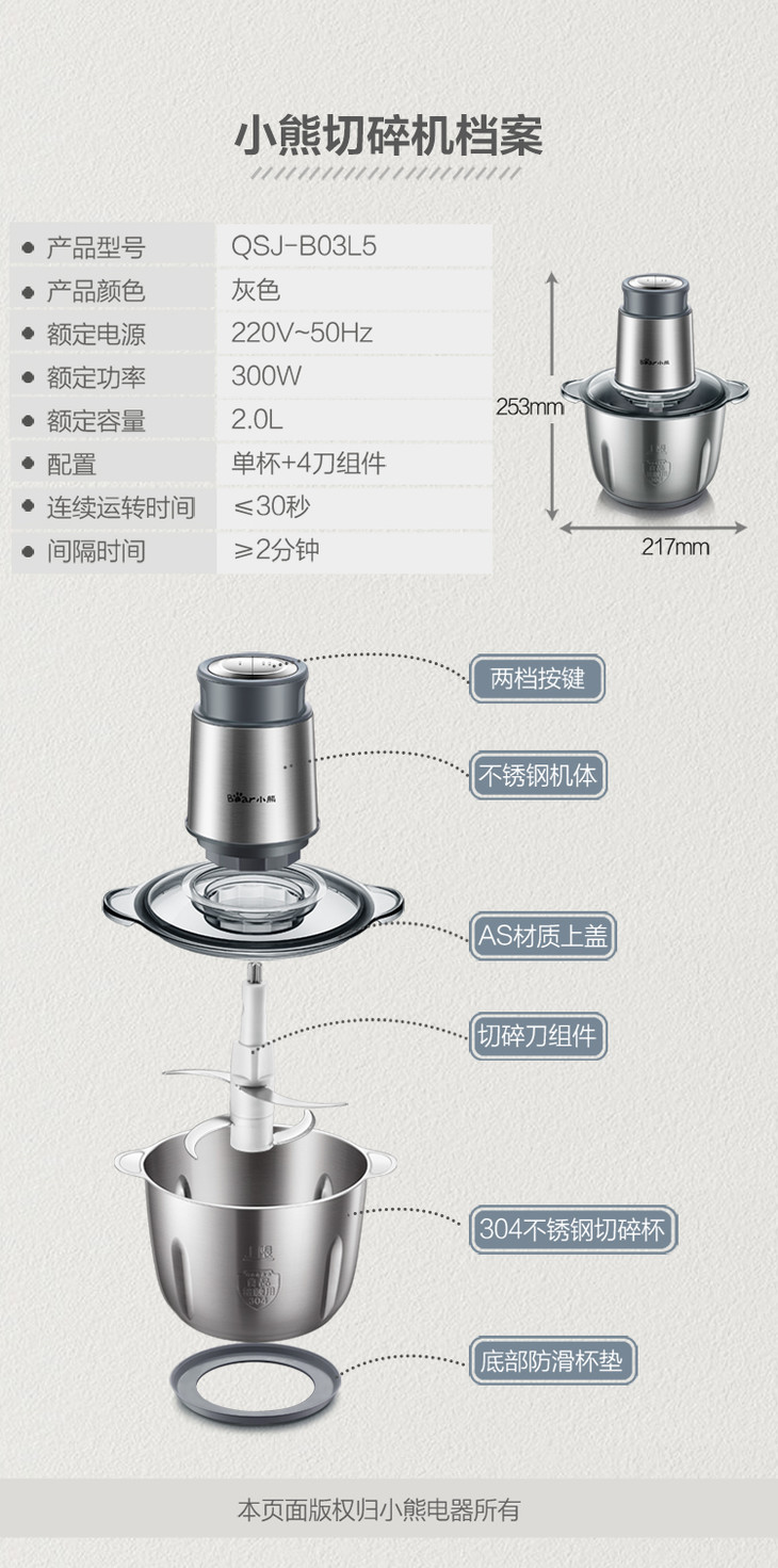 小熊(bear)绞肉机 qsj-b03l5 2l家用电动 不锈钢多能料理机 绞馅机