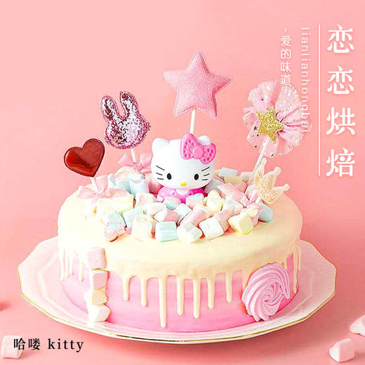 哈喽Kitty 商品图0