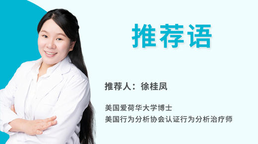 徐桂凤医生推荐语 商品图0