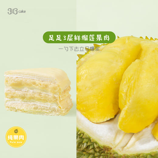 【全国顺丰包邮】抹茶榴莲双拼千层，可选6/8英寸（fwh） 商品图4