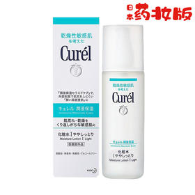 💙🇯🇵Curel 珂润 润浸保湿化妝水 2号 💦保湿型 150ml 