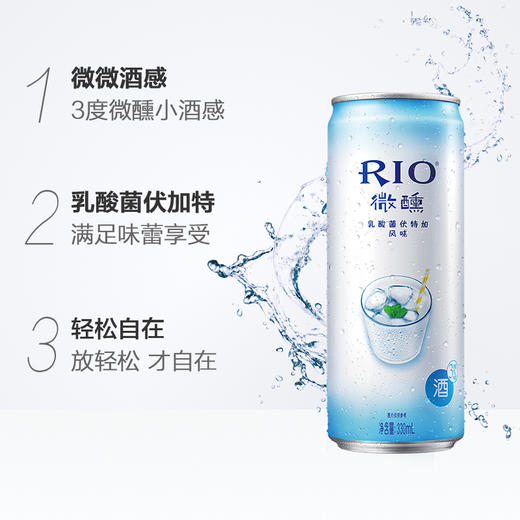 锐澳3度乳酸菌伏特加鸡尾酒330ml 商品图3