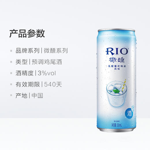 锐澳3度乳酸菌伏特加鸡尾酒330ml 商品图1