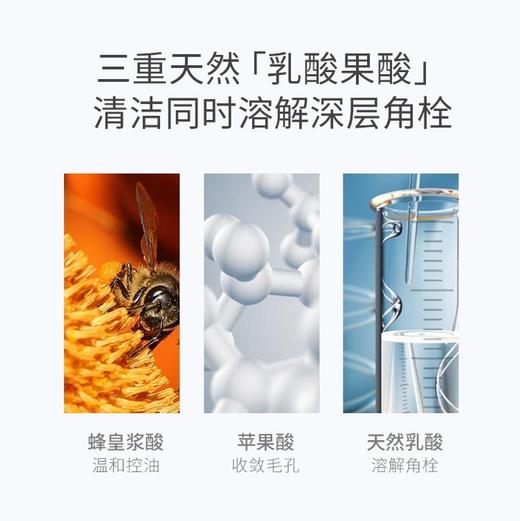 城野医生Labo Labo毛孔细致氨基酸洁面乳 商品图3