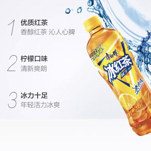 康师傅冰红茶500ml夏日解渴必备清凉饮品 商品图1