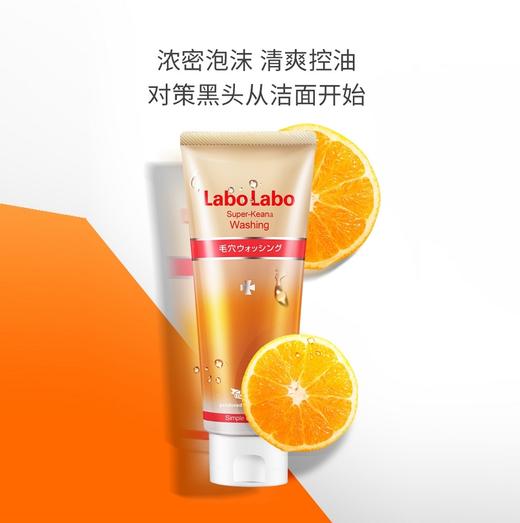 城野医生Labo Labo毛孔细致氨基酸洁面乳 商品图1