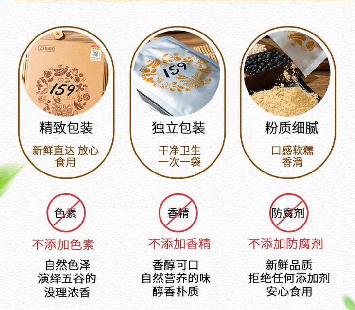 【不做臃肿胖mm】营养素食全餐 159代餐粉35g*10袋 辟谷健康酵素粉