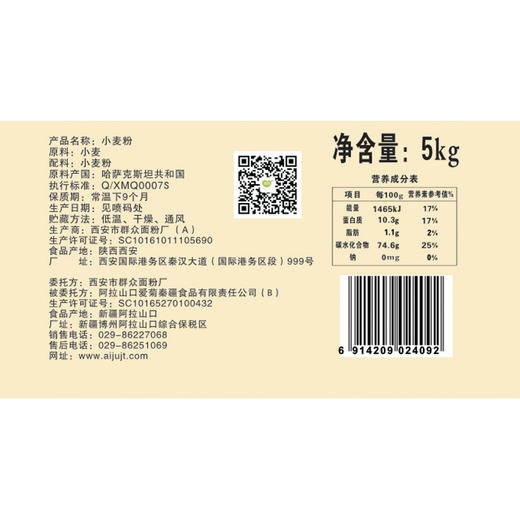 爱菊哈国雪花粉5kg 商品图1