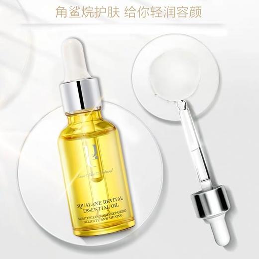 ue佑依 角鲨烷焕活精华油