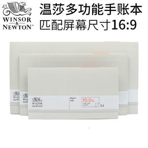 【温莎牛顿】手帐本16:9 商品图0