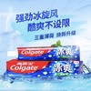【高露洁】三重薄荷牙膏 120g | 冰爽持久·防蛀护龈 商品缩略图2