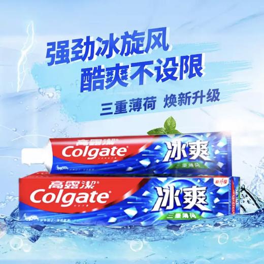 【高露洁】三重薄荷牙膏 120g | 冰爽持久·防蛀护龈 商品图2
