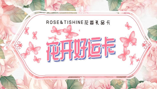 美好祝愿 商品图0