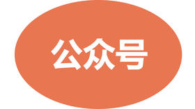 市场分析和洞察（公众号）
