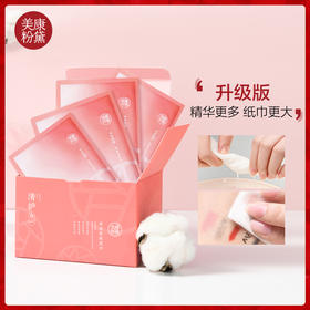 1片不足1块钱！这样的卸妆巾我能囤10斤