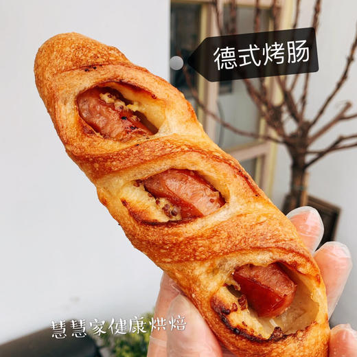 现烤面包—德式烤肠（原价15特价9.9，仅限明天4月1日当天下午16:00后到店自提，其它日期不可提货，介意勿拍） 商品图0