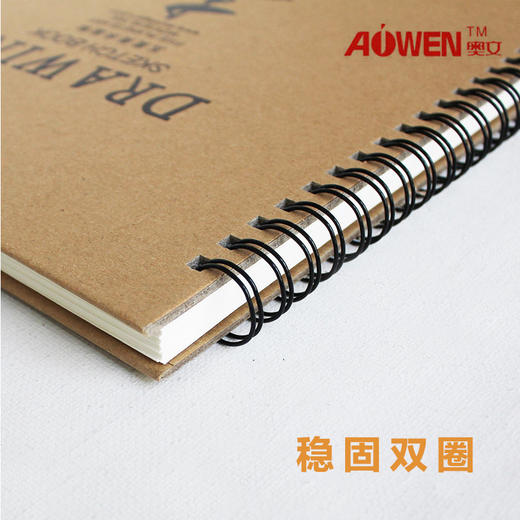 奥文精装素描本/8K/02WZ41608 商品图2