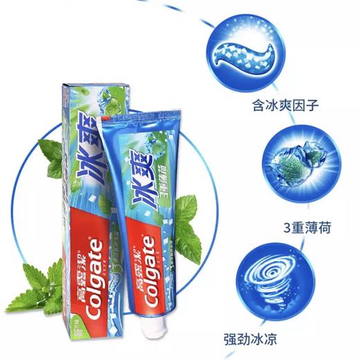 【高露洁】三重薄荷牙膏 120g | 冰爽持久·防蛀护龈 商品图1