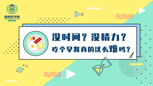 没时间没精力?吃个早餐真难? 商品图0