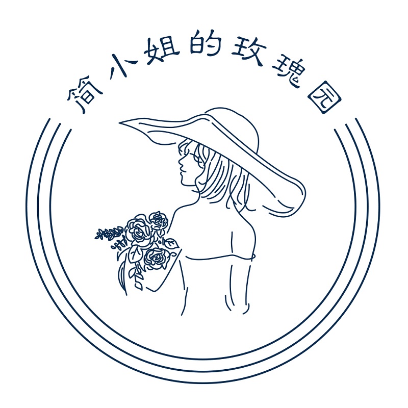 简小姐的玫瑰园