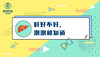 肝好不好,测测就知道 商品缩略图0