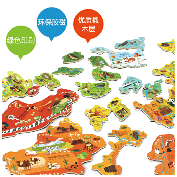 木质磁力地图拼图:世界地图