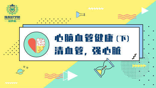 如何清血管强心脏？ 商品图0