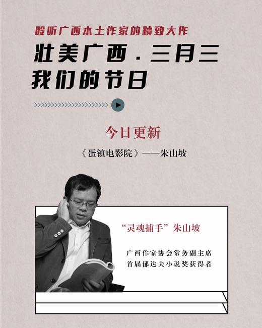 灵魂捕手朱山坡老师云分享会 商品图0