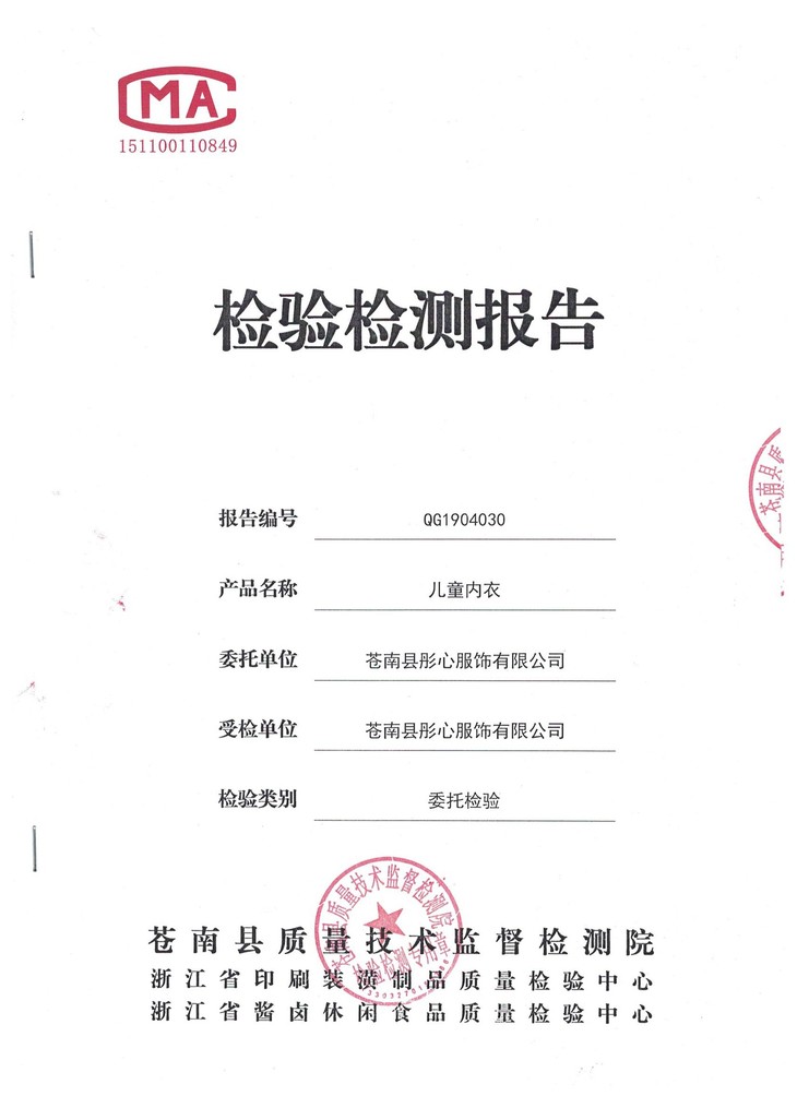 按需添加质检报告 (1).jpg