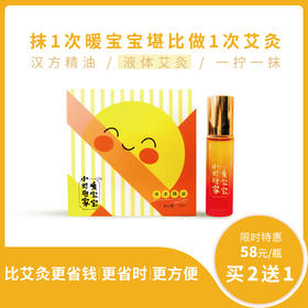 怕寒怕湿 就用液体艾灸