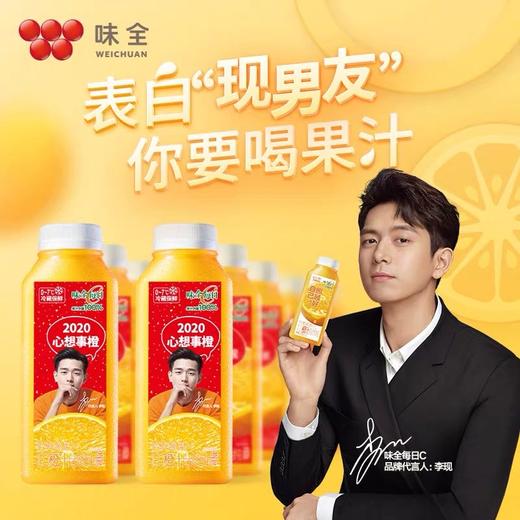 味全每日C果汁300ml（主图仅供参考）内有多口味 商品图0