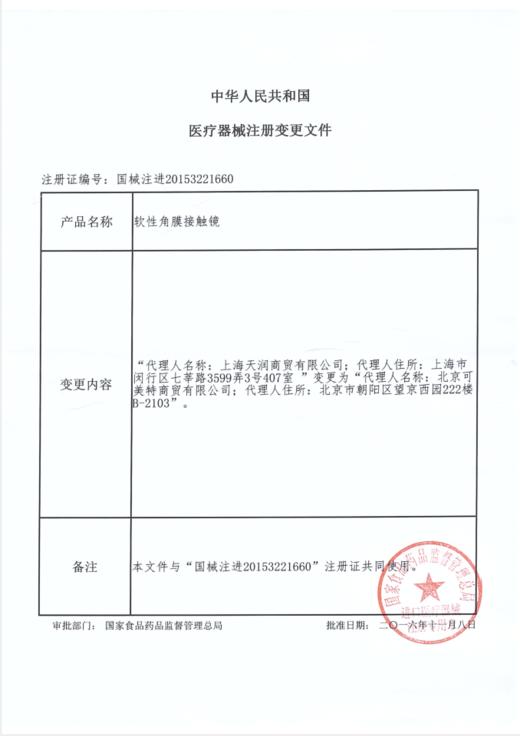 「高端美瞳 」DK G358 G359 14.0 灰色巧色 可素颜 半年抛/年抛 含硅水凝胶 商品图8